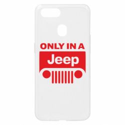 Чехол для Oppo A5s/A12 Only in a Jeep - PrintSalon