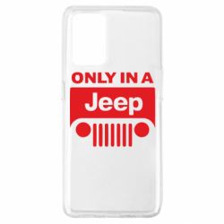 Чехол для Oppo A74 4G Only in a Jeep - PrintSalon