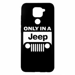 Чехол для Xiaomi Redmi Note 9/Redmi 10X Only in a Jeep - PrintSalon