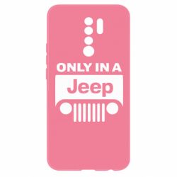 Чехол для Xiaomi Redmi 9 Only in a Jeep - PrintSalon