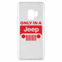 Чехол для Samsung S9 Only in a Jeep - PrintSalon