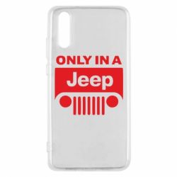 Чехол для Huawei P20 Only in a Jeep - PrintSalon