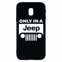 Чехол для Samsung J3 2017 Only in a Jeep - PrintSalon