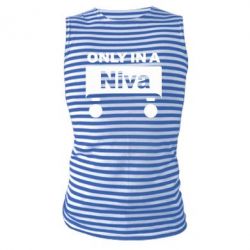 Майка-тельняшка Only Niva - PrintSalon