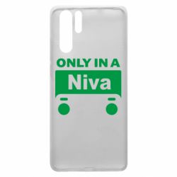Чехол для Huawei P30 Pro Only Niva - PrintSalon