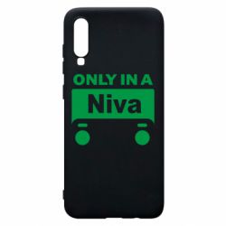 Чехол для Samsung A70 Only Niva - PrintSalon