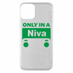 Чехол для iPhone 11 Only Niva - PrintSalon