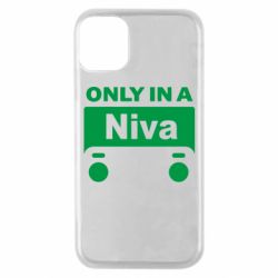 Чехол для iPhone 11 Pro Only Niva - PrintSalon