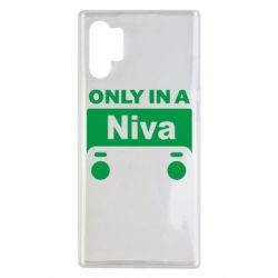 Чехол для Samsung Note 10 Plus Only Niva - PrintSalon