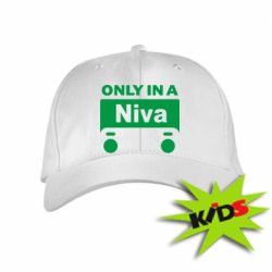 Детская кепка Only Niva - PrintSalon