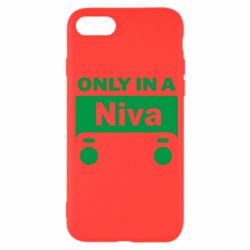 Чехол для iPhone SE 2020 Only Niva - PrintSalon