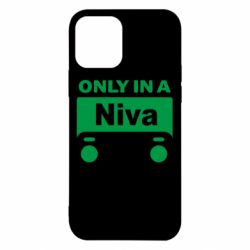 Чехол для iPhone 12 Only Niva - PrintSalon