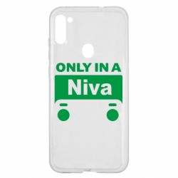 Чехол для Samsung A11/M11 Only Niva - PrintSalon