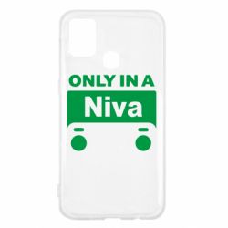 Чехол для Samsung M31 Only Niva - PrintSalon