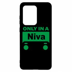 Чехол для Samsung S20 Ultra Only Niva - PrintSalon