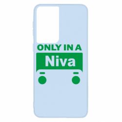 Чехол для Samsung S21 Only Niva - PrintSalon