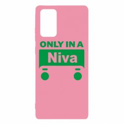 Чехол для Samsung Note 20 Only Niva - PrintSalon