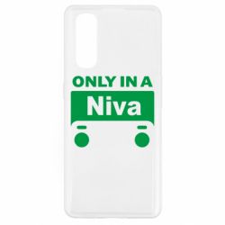 Чехол для Oppo Find X2 Only Niva - PrintSalon