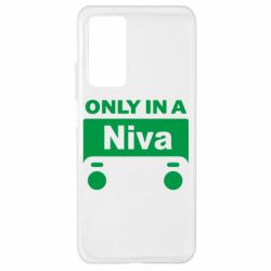 Чехол для Xiaomi Mi 10T/10T Pro Only Niva - PrintSalon