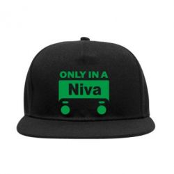 Снепбек Only Niva - PrintSalon