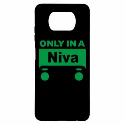 Чехол для Xiaomi Poco X3 Only Niva - PrintSalon