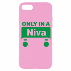 Чехол для iPhone SE 2022 Only Niva - PrintSalon