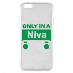 Чехол для iPhone 6 Plus/6S Plus Only Niva - PrintSalon