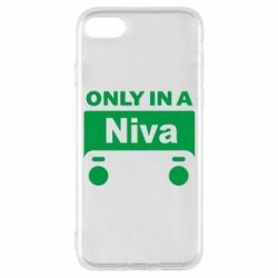 Чехол для iPhone 8 Only Niva - PrintSalon