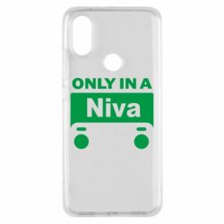 Чехол для Xiaomi Mi A2 Only Niva - PrintSalon