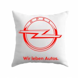 Подушка Opel Wir leben Autos - PrintSalon