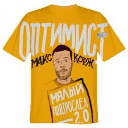 Чоловіча футболка 3D Оптиміст - PrintSalon