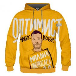 Чоловіче 3D худі Оптиміст - PrintSalon