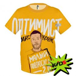 Дитяча 3D футболка Оптиміст - PrintSalon