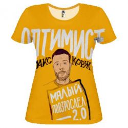 Жіноча 3D футболка Оптиміст - PrintSalon