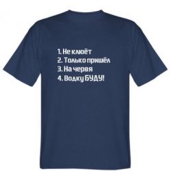 Мужская футболка Stedman Ответы рыбака - PrintSalon