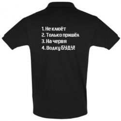 Мужское поло Ответы рыбака - PrintSalon