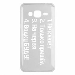 Чехол для Samsung J3 2016 Ответы рыбака - PrintSalon