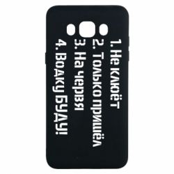 Чехол для Samsung J7 2016 Ответы рыбака - PrintSalon