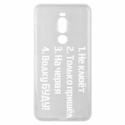 Чехол для Meizu Note 8 Ответы рыбака - PrintSalon