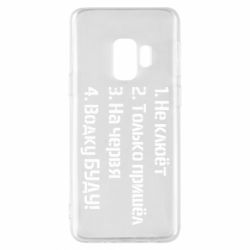 Чехол для Samsung S9 Ответы рыбака - PrintSalon