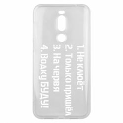 Чехол для Meizu X8 Ответы рыбака - PrintSalon