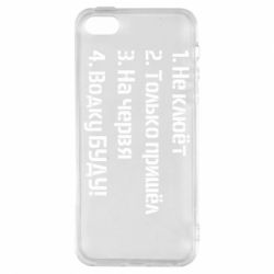 Чехол для iPhone5/5S/SE Ответы рыбака - PrintSalon