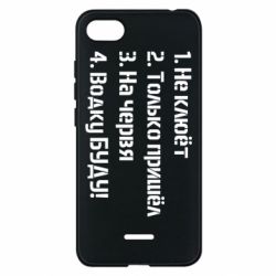 Чехол для Xiaomi Redmi 6A Ответы рыбака - PrintSalon