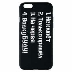 Чехол для iPhone 6/6S Ответы рыбака - PrintSalon