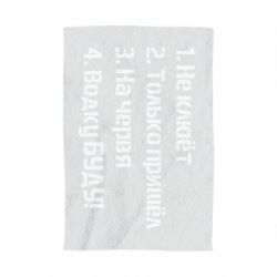 Полотенце с принтом Ответы рыбака - PrintSalon