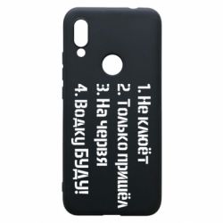 Чехол для Xiaomi Redmi 7 Ответы рыбака - PrintSalon