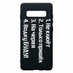 Чехол для Samsung S10+ Ответы рыбака - PrintSalon