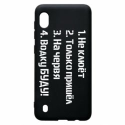 Чехол для Samsung A10 Ответы рыбака - PrintSalon