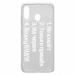 Чехол для Samsung A20 Ответы рыбака - PrintSalon