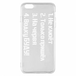 Чехол для iPhone 6 Plus/6S Plus Ответы рыбака - PrintSalon